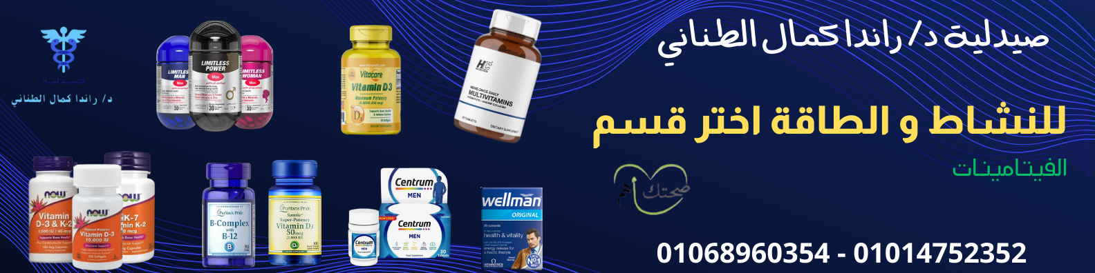 VITAMIN